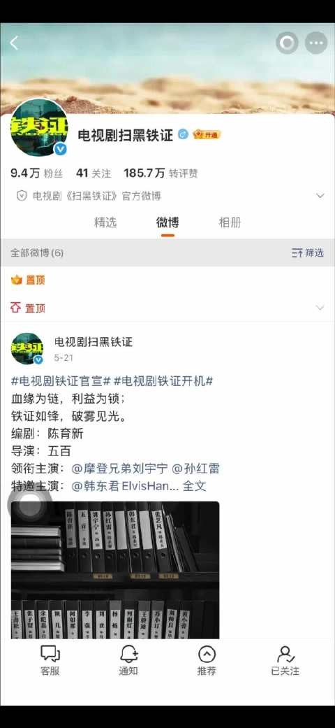 刘宇宁铁证第6条内容引关注