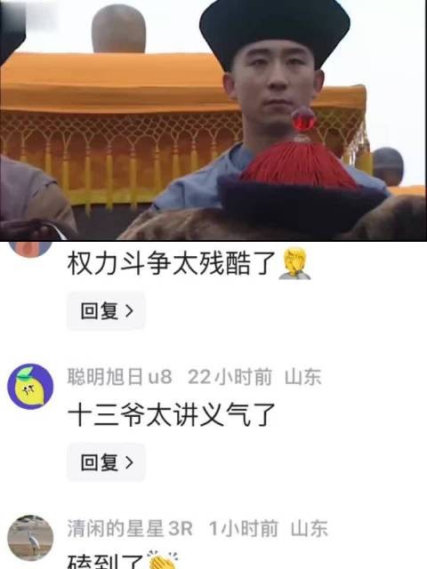 雍正王朝：图里琛看望十三爷这段，堪称全剧最经典，看懂都是人精