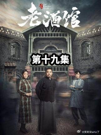 这应该是陈掌柜整部剧最开心的时刻吧