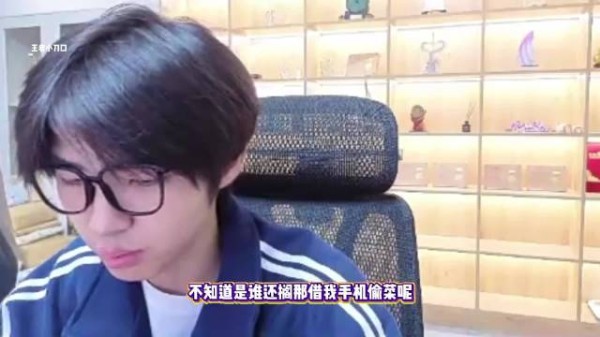 eStarPro花海借钎城手机偷菜