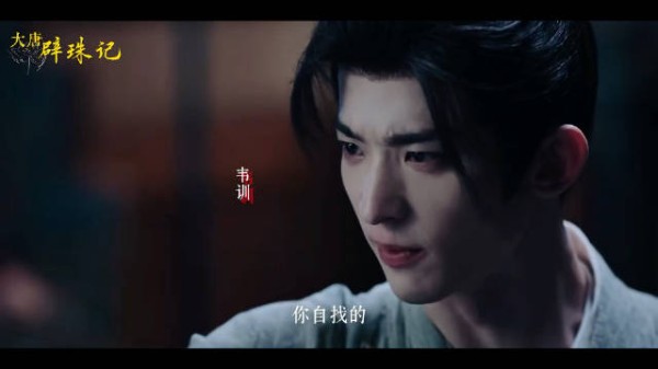 大唐辟珠记罗刹变单元萧二娘子与庞家郎故事