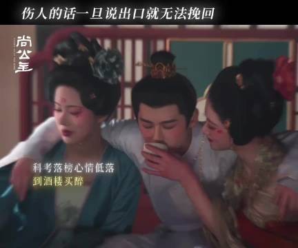 尚公主刘文吉醉言扎心,春华戴其耳饰引失望