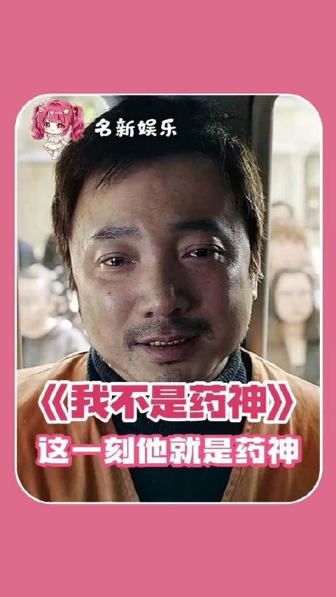 这一刻,他就是药神 程勇 电影