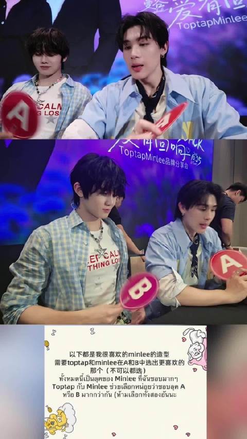 喜爱的造型A or B