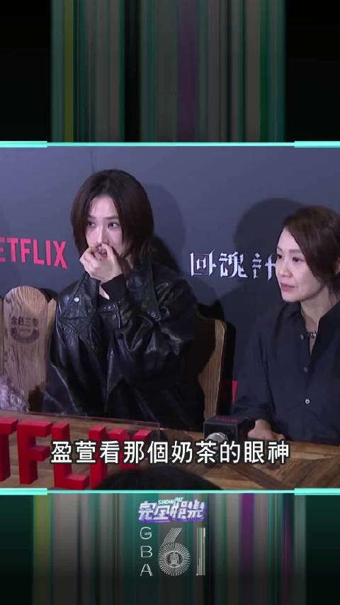 为什么要逼谢盈萱从两位女性导演严艺文、刘若英之间二选一啦!