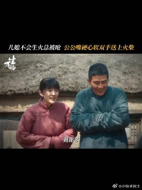 小心翼翼捧着的火柴,是封二终于肯正视的自己对绣绣的慈爱