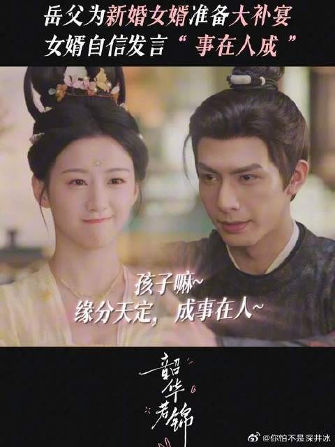 岳父想抱孙火力全开，王爷回应“事在人成”