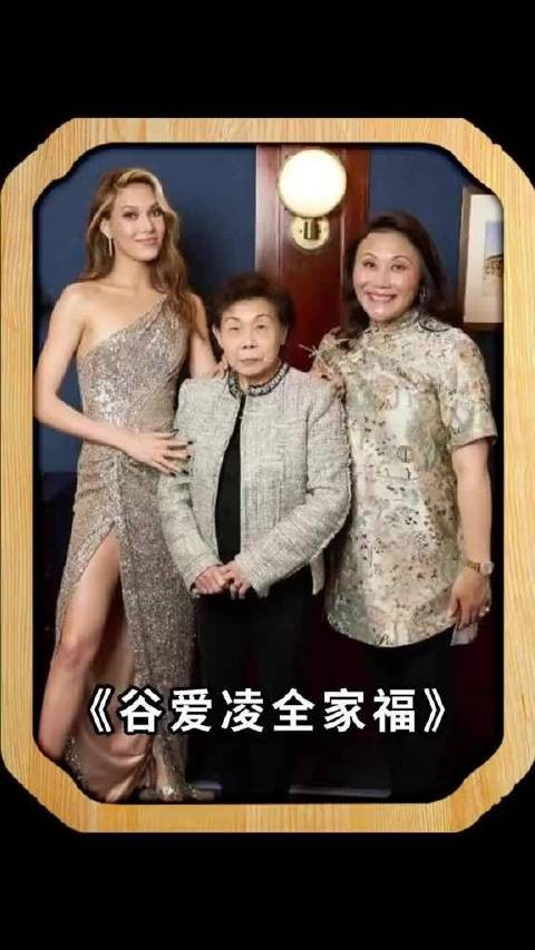 谷爱凌全家福曝光,姥姥上海交大毕业,妈妈斯坦福毕业