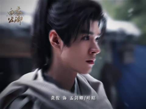 龚俊太帅了!啥时候播等不及啦!