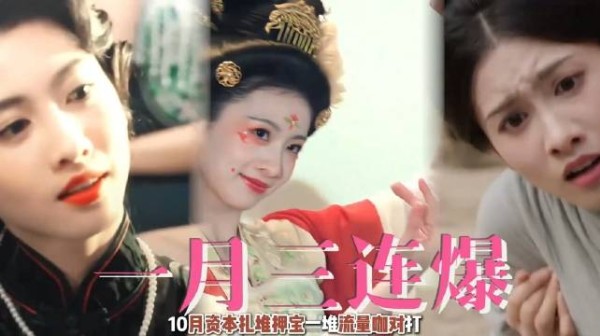 潘珺雅八年蛰伏一月三连爆,三部剧轮番出圈