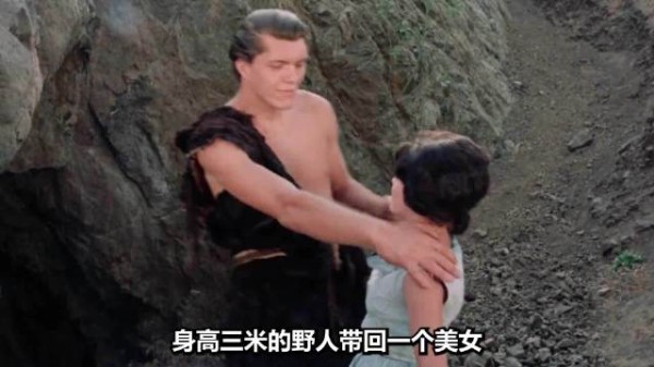 身高三米的野人,从外面世界带回来一个女人准备做压寨夫人!美国电影《野人》