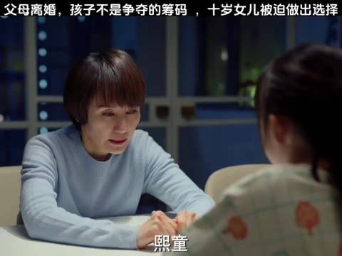 妈妈坦白离婚女儿问开心就好