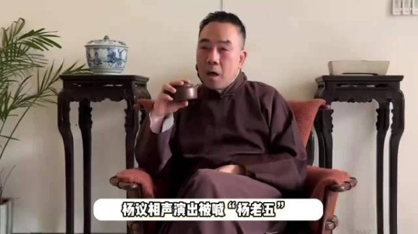 杨议相声演出怒骂观众近3分钟，当地文旅局已介入调查