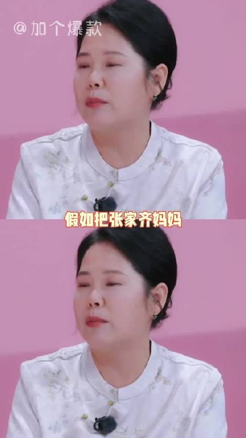 张家齐妈妈与文吉儿同节目 各自逻辑里活出精彩