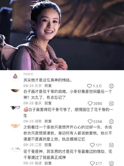 小时候看不懂的,长大后都看懂了 花千骨 赵丽颖 霍建华