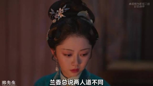 兰香总说两人道不同，可林锦岐琢磨半天都没想通，索性直接带她去见个老朋友