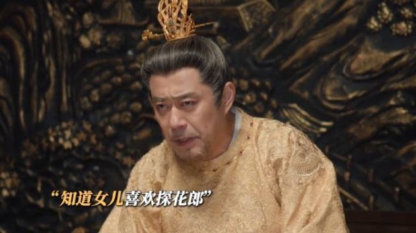 此刻他不是一位皇帝,而是想护女儿一生安稳的父亲