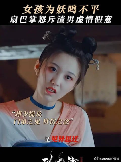 无忧渡伍娘一眼识破虚情假意