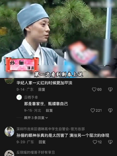 原来孙俪看到剧本,自己都吓一跳,结果却演出了神一般黑化之后的甄嬛 甄嬛传