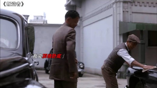 顶级卧底的洞察力究竟有多强!
