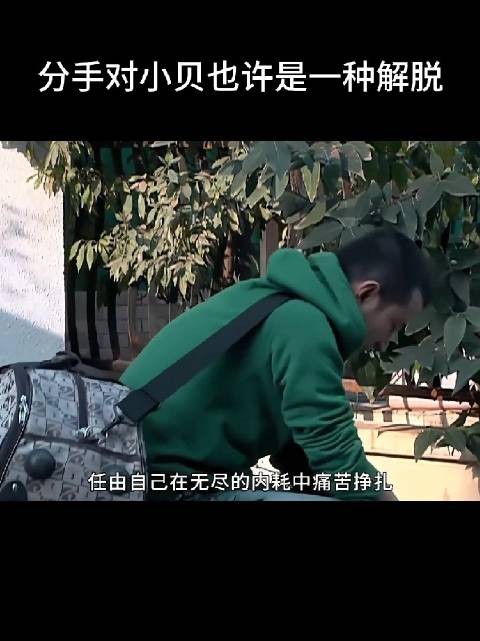 小贝后续的成就绝对不低,那么年轻就有6万,面对感情也能及时抽身