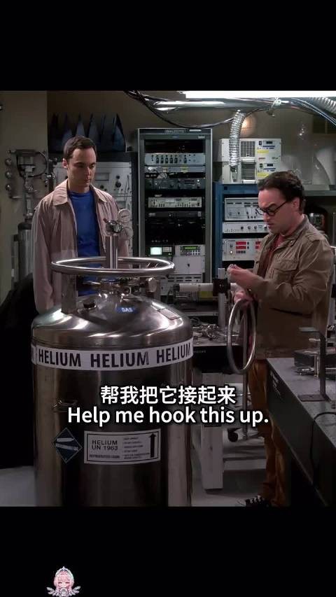 谢尔顿莱纳德误认氦气罐为联邦物资