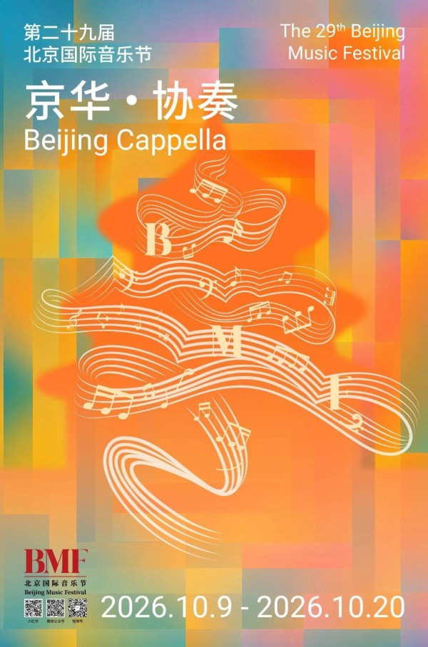 北京国际音乐节:运营“莫扎特”账号破圈,和年轻人交朋友