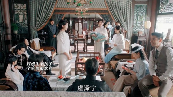 四姐孩子出生取名虞泽宁 虞昶轩圆房幸福了