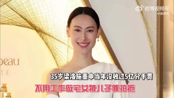 梁洛施重申当年没收过5亿分手费,不用工作做宅女被儿子催拍拖!