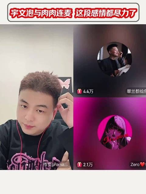 宇文泡铁心离婚，称吵架多年已尽力