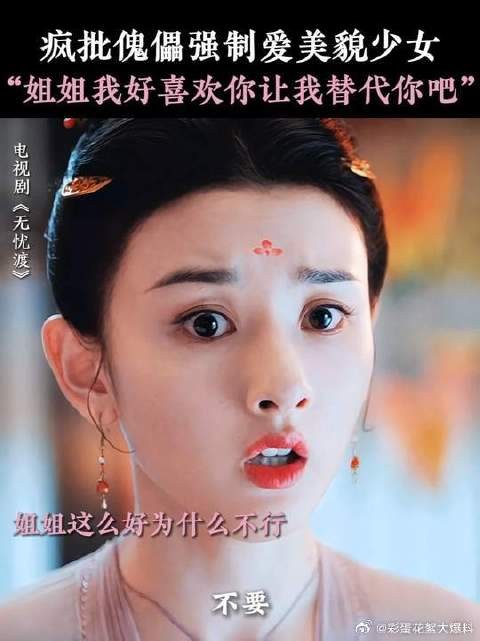 当偏执的爱成为病态