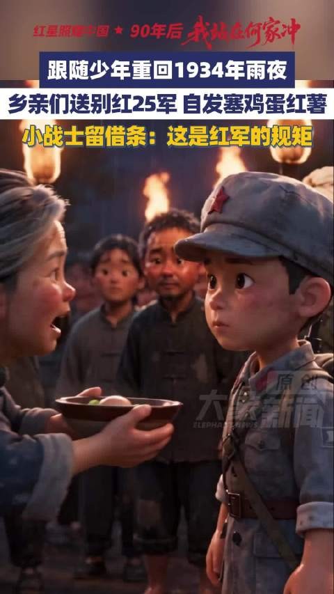 乡亲们送别红25军，小战士留借条：这是红军的规矩