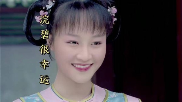 蓝盈莹大二接演甄嬛传浣碧为学分