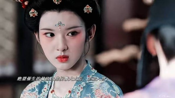「权宦与妃嫔」“相亲勿相忘，努力爱春华”