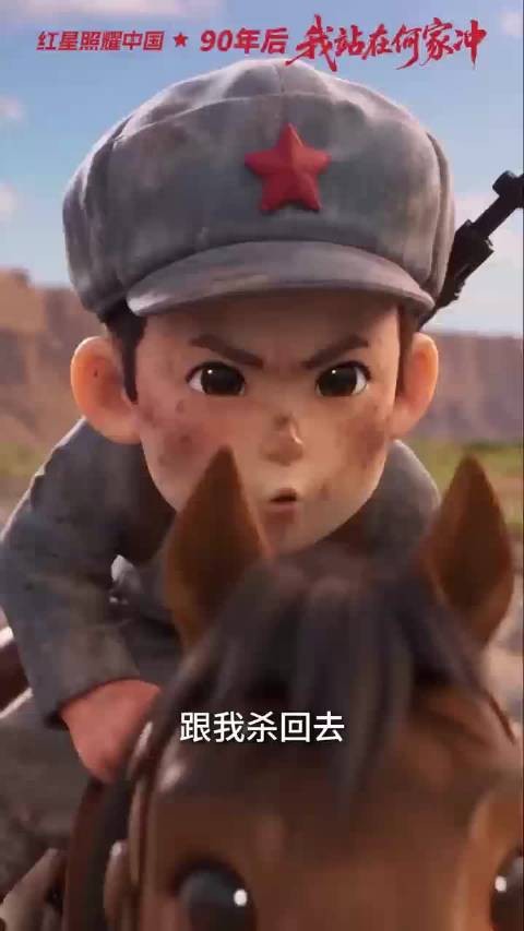 为救队友，他骑马折返指挥队伍突围却不幸牺牲