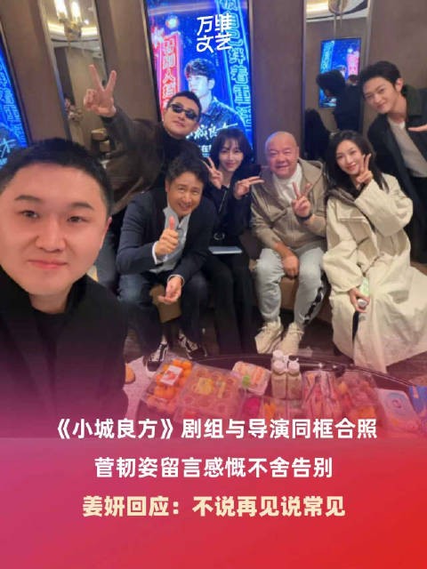 姜妍不说再见说常见