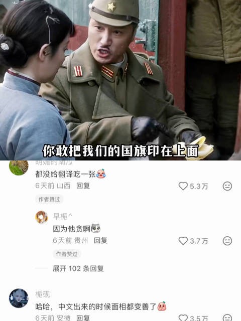 他的确有点贪，真的绷不住了《铁道飞虎》