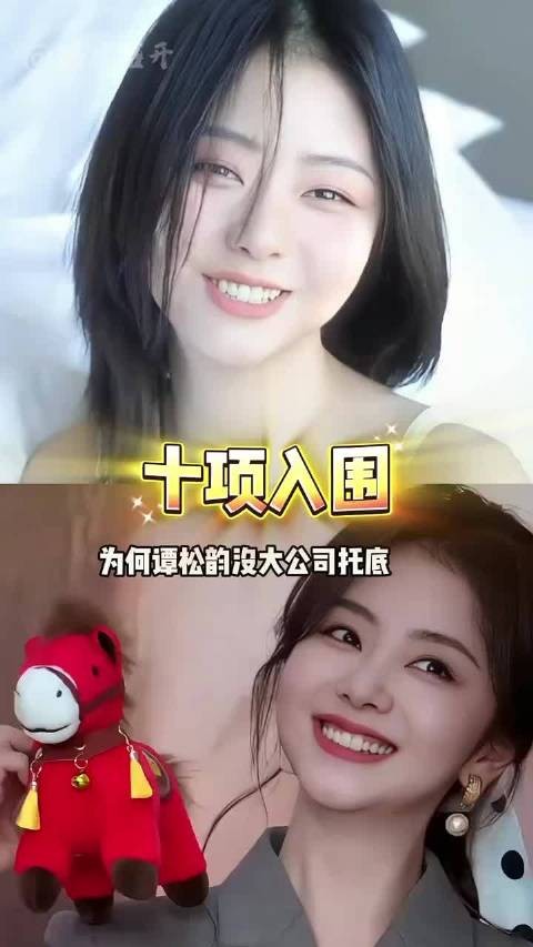 谭松韵十项入围视界大会，三部剧全赛道提名