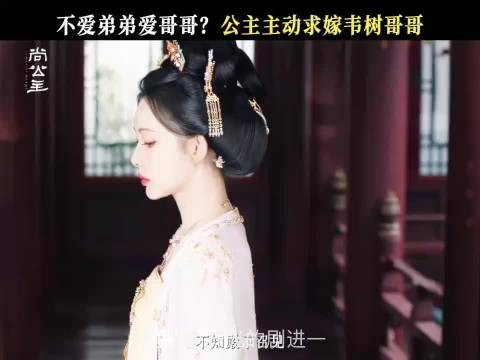 《尚公主》你这个腾讯热度是在垒长城吗？