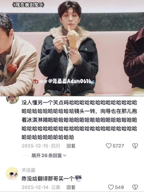 哥仨真的太有节目效果了,在意大利街头吃出了东三省的感觉