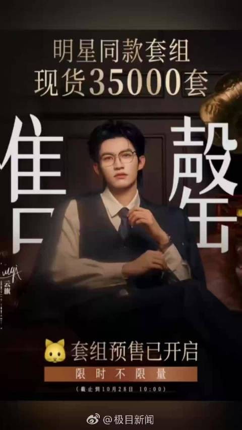 超给力!云旗新商务35000套现货全平台售罄