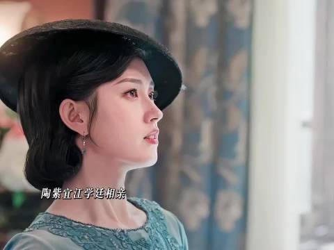 陶紫宜嫁江学庭,叶平君不知母亲死因