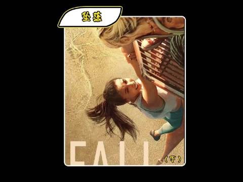 为了活命徒手抓鹰吃肉 坠落