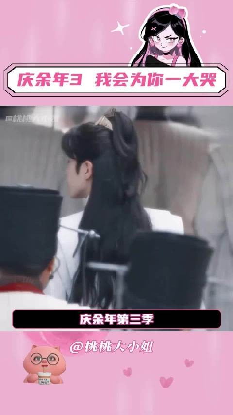 你才刚刚官宣,我就在为你掉眼泪了,庆余年3 张若昀 范闲 感人