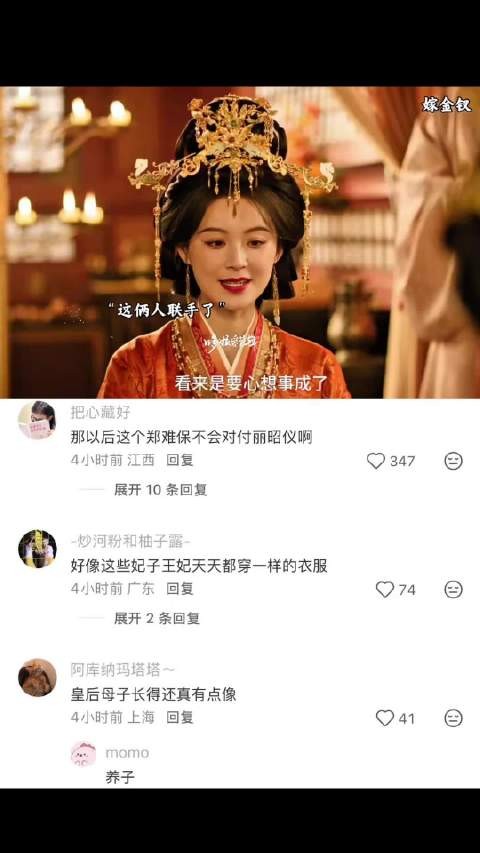 魏娆终于把皇后扳倒了| 嫁金钗 | 田曦薇 | 闫桉 | 毛林林
