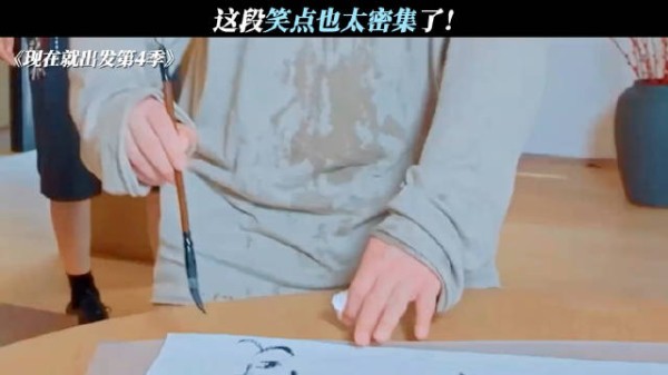 小胡笑成这样已经是很痛苦的程度了 现在就出发4 | 胡先煦 | 沈腾 | 抽象