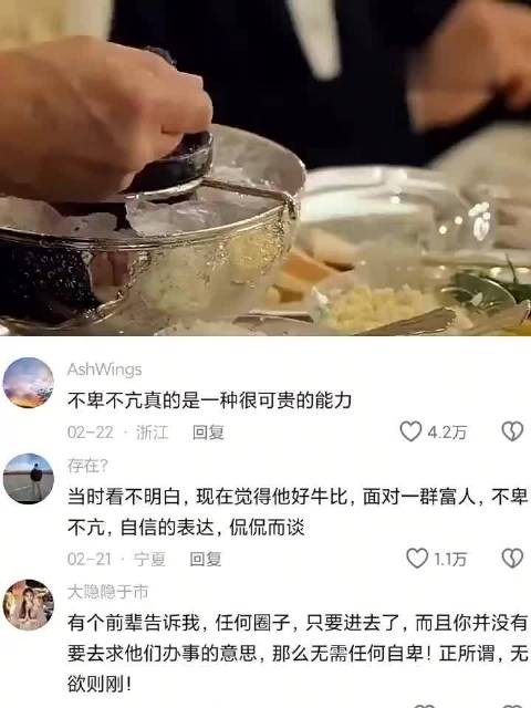 这就是魅力的本质吗,不卑不亢真的是一种很可贵的能力