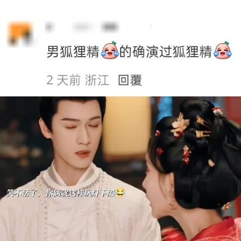 我笑死了这段我看了好几遍两个人演的好可爱好灵动, 尚公主/李昀锐/孟子义