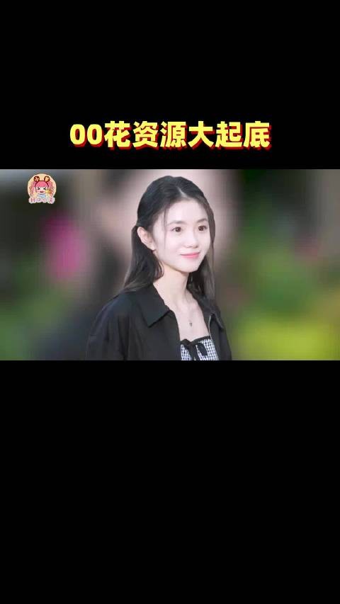 刘浩存靠主角收视破3,00花资源差距大