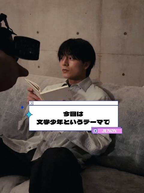 JUNON12月号拍摄花絮